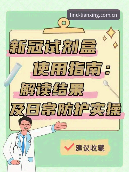 如何掌握天行体育正版渠道使用技巧？避开伪入口的实操指南