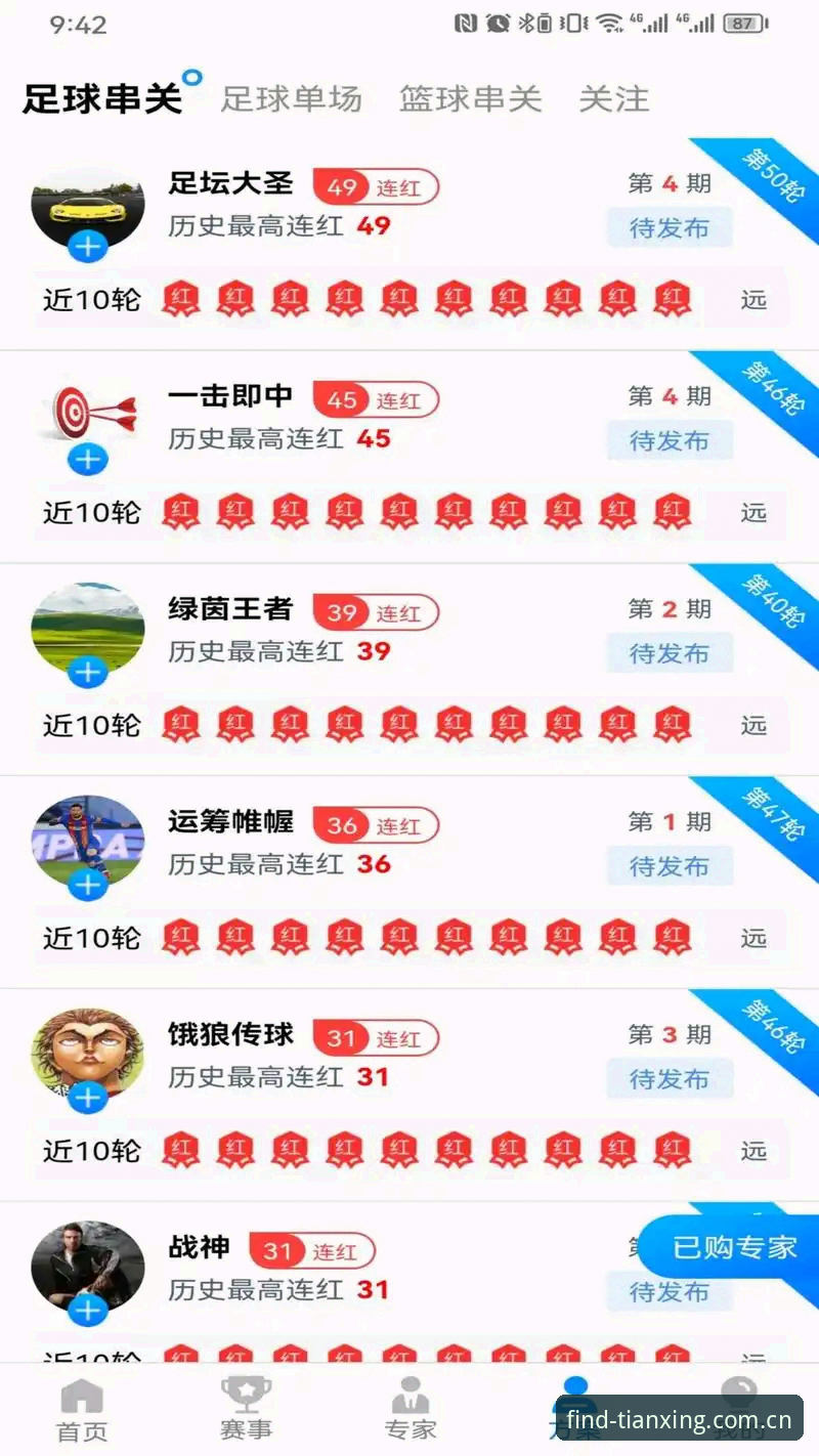 天行体育使用教程iOS版 天行体育使用教程iOS版:从下载到安全登录的完整指南