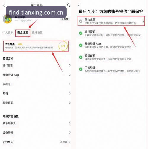 天行体育平台登录使用指南：正版入口与安装全攻略